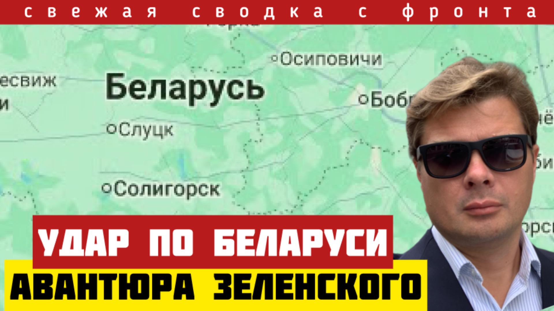 Сводка с фронта. Прорыв обороны. Новая авантюра Зеленского. Удар по Беларуси под Новый год. 27/12-25 смотреть онлайн
