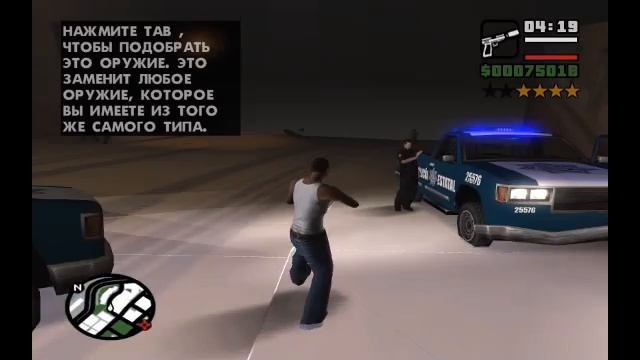 Выживание - GTA San Andreas - 27.12.2025 (6)