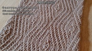 Завораживающая фактура прессового трикотажа из чистой шерсти