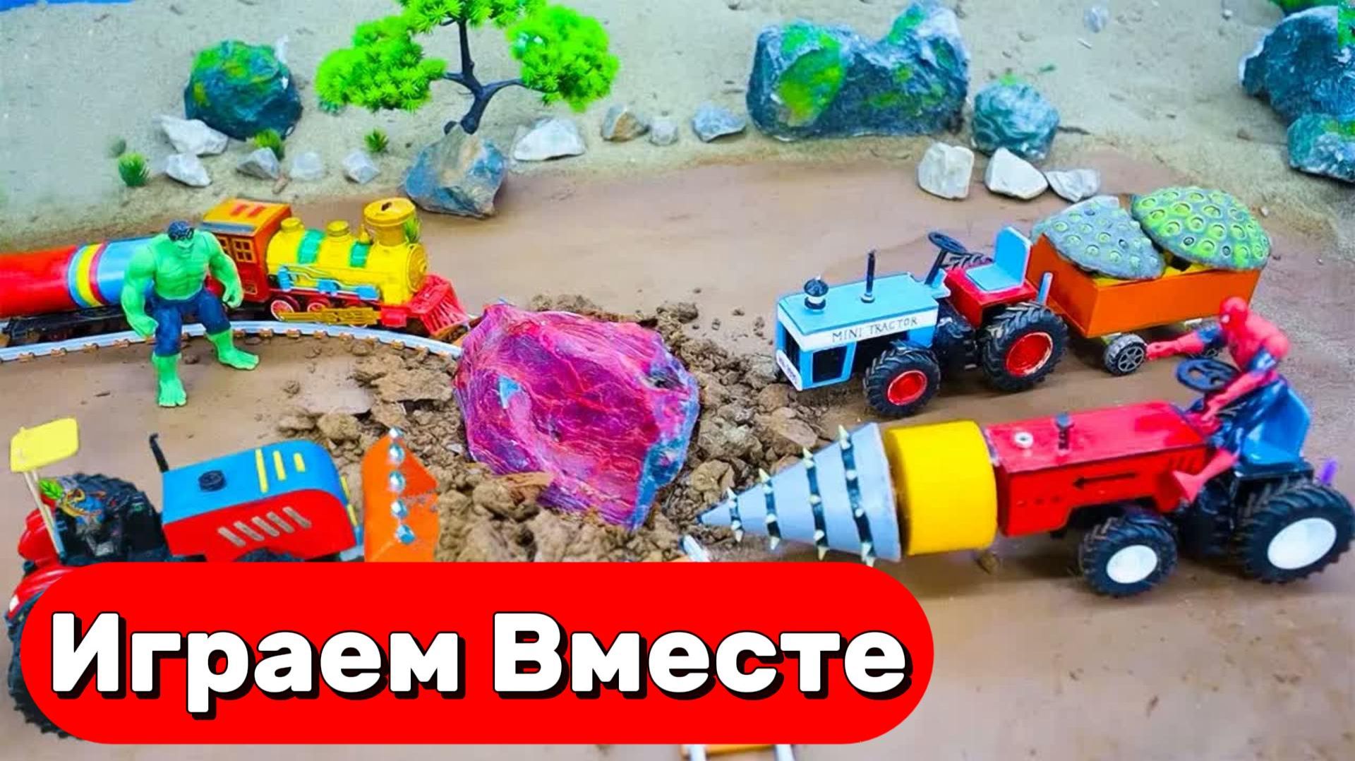 МУЛЬТИКИ ПРО МАШИНКИ И СУПЕРГЕРОЕВ ДЛЯ ДЕТЕЙ 🚗 ИГРУШЕЧНЫЕ ГРУЗОВИКИ И ХАЛК ЧАСТЬ 2 смотреть онлайн