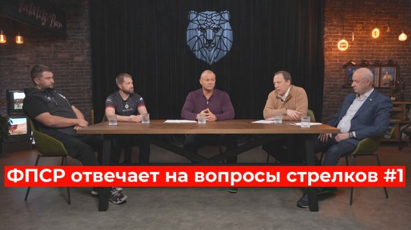 ФПСР про закон об оружии 2026