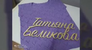 Кофточка спицами # Сиреневая мечта # .