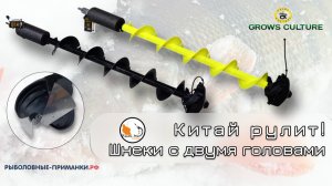 Пластиковый шнек. Бурить лунки стало легче.