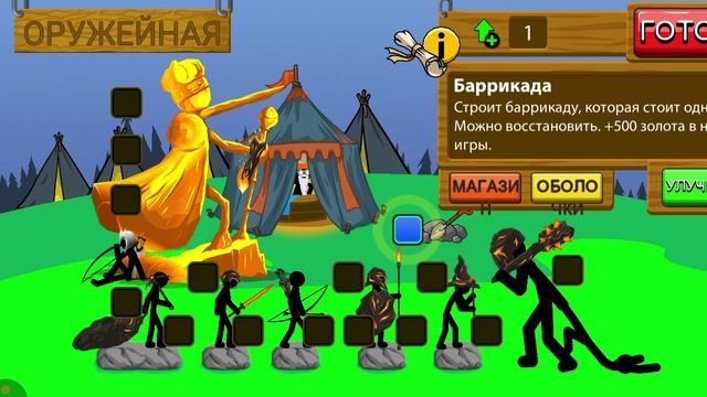 режим бесконечные смерти я проиграл стик вар легаси смотреть онлайн