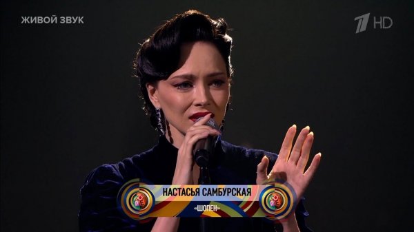 Настасья Самбурская - «Шопен». Елена Ваенга. Достояние республики