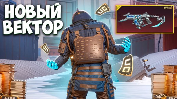 С НОВОГО ВЕКТОРА ДО ФУЛЛ 6 В МЕТРО НА 7 КАРТЕ METRO ROYALE / PUBG MOBILE