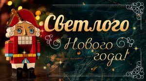 П.И.Чайковский «ВАЛЬС ЦВЕТОВ», «ТАНЕЦ ФЕИ ДРАЖЕ» // Скрапбукинг Новый Год, Рождество, процесс работы