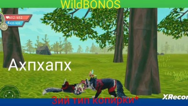 WildCraft пять типов бесячих игроков