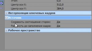 ►КАК РАСТЯНУТЬ ВИДЕО В SONY VEGAS