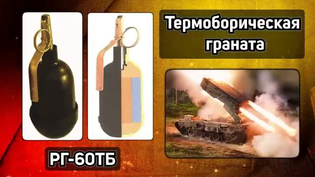 Различные Виды Гранат СССР и России [get.gt]