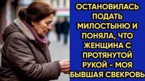 Истории из жизни|Остановилась подать|Аудио рассказы|Аудиокниги слушать онлайн|Жизненные истории