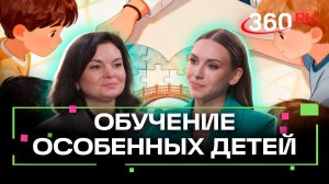 Как помочь детям с РАС? Инклюзивное образование в Подмосковье