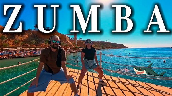 Зумба на Пляже! Танцуем энергично никого не стесняясь. Солнце Море удовольствий c Zumba Family Анапа