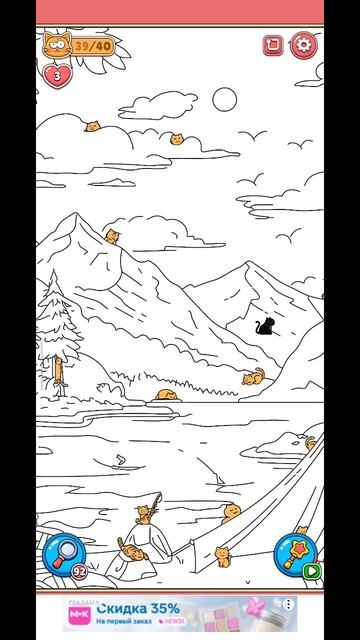 игра найди кошек 182 уровень