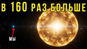 Эта Галактика Разрывает Вселенную. Она в 160 раз больше Млечного Пути.