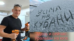 Первый снег.Ремонт в доме.Обновочки.