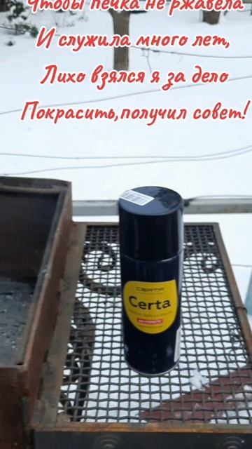 Лайфхаки! Чтобы печка не ржавела,покрасил её умело! смотреть онлайн