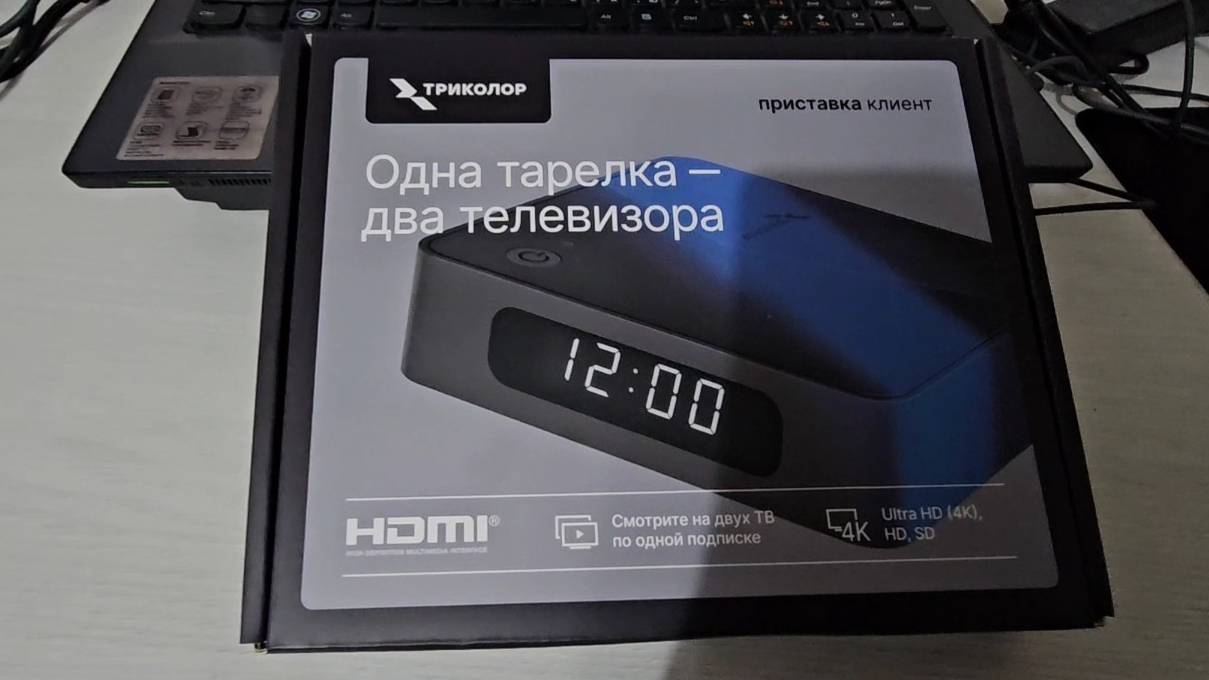 Триколор клиент ресивер на второй телевизор обзор распоковка настройка смотреть онлайн