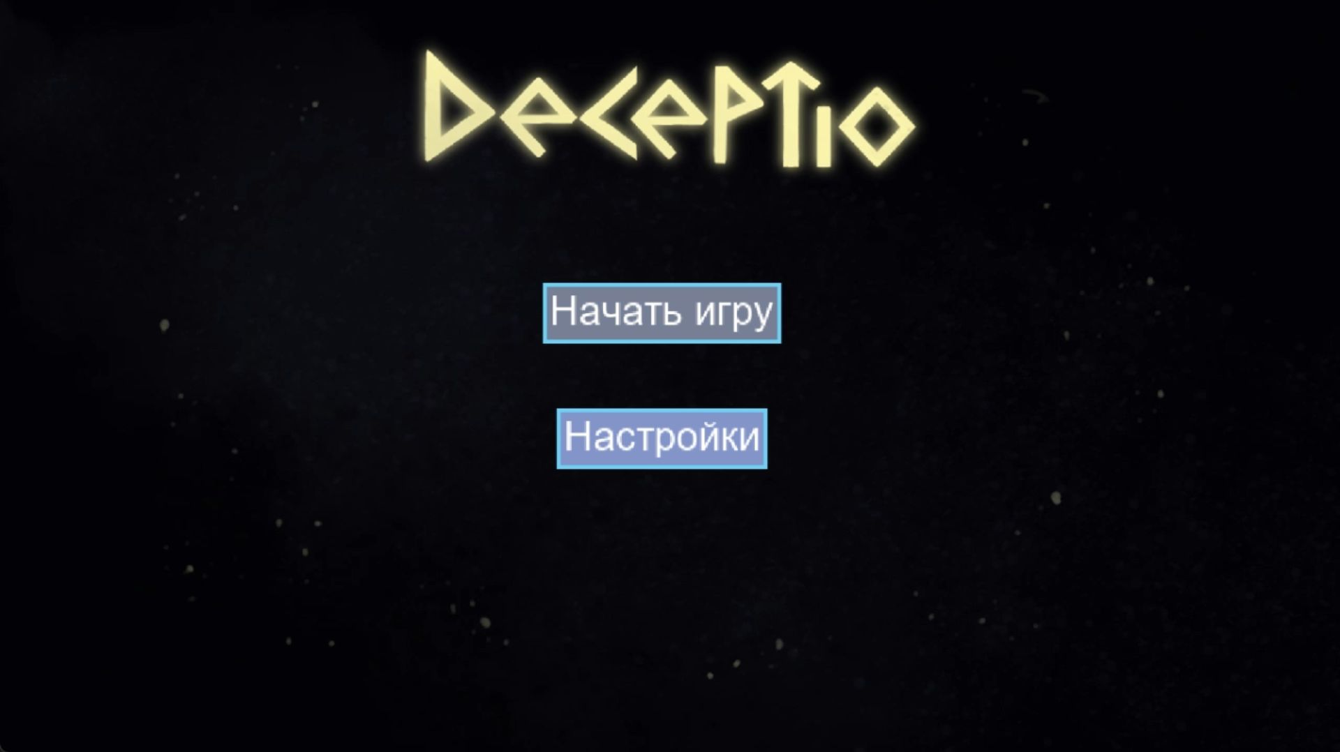 Deceptio смотреть онлайн