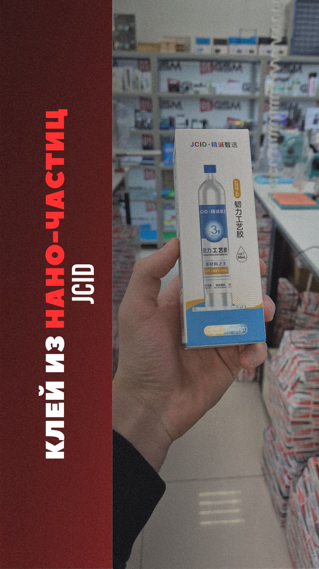 Тест клея JCID TP-010B #05gsm смотреть онлайн