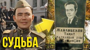 Помните друга Ивана Бровкина? Судьба актёра СССР Таната Жайлибекова