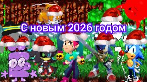 с новым 2026 годом все собрались новогоднее чудо