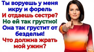 Золовка здоровая кобыла, на которой пахать надо. А она сидит на твоей шее? | Семейные Драмы