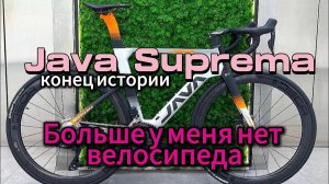 «Продал Java Suprema и вот почему!»