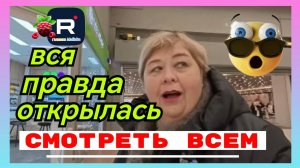 Ольга Уралочка _Смотреть всем _Вся правда открылась _Обзор _Ольга Уралочка live _Уралка