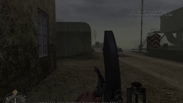 прохождение Call of Duty с коментариями 3 часть