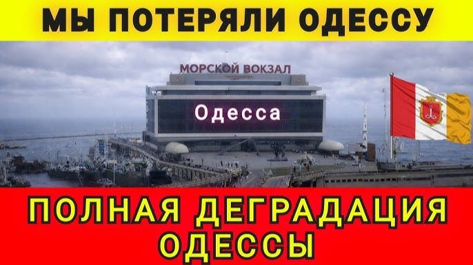 Мы потеряли Одессу! Полная деградация Одессы! Колобок из Одессы от 23.12.2025. смотреть онлайн