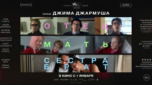 Отец мать сестра брат