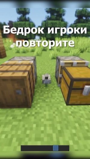 Бедрок ФУУ #майнкрафт #промайнкрафт #майн #маин #маинкрафт