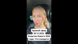 Ольга Сергеева | Поколение проснувшихся в прямом эфире!