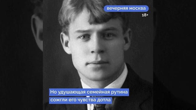 Что искал в женщинах Есенин? // Вечерняя Москва смотреть онлайн