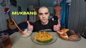 МУКБАНГ ПЛОВ С КУРИЦЕЙ / САЛАТ ОВОЩНОЙ / БУТЕРБРОДЫ С КРАСНОЙ ИКРОЙ / ШОКОЛАДНЫЙ РУЛЕТ / ЕДА / АСМР