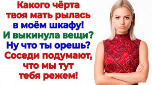 Мама поживёт месяц! — Пожила до вечера! | Истории Из Жизни | Реальная История | Аудиокнига слушать