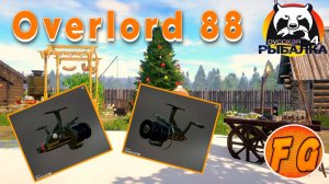 ПОКУПАЕМ КАТУШКИ Overlord 88. Russian Fishing 4. рр4. Русская рыбалка 4