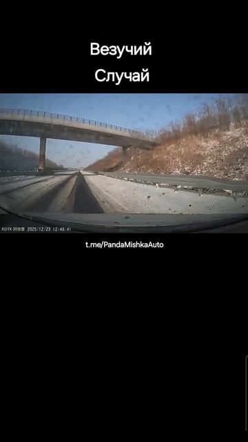 везучий случай #гололёд смотреть онлайн