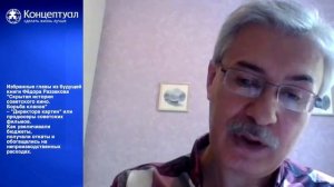 Фёдор Раззаков. Либералы и державники в советском кинематографе.