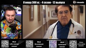 Я вешу 300 кг ► 12 выпуск / 4 сезон ► Эшли Данн-Брэтчер