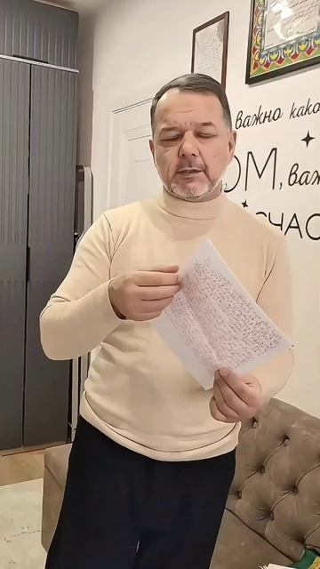 Метод избавления от колдовства и одержимости