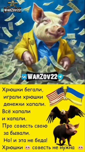 Стихотворение про «ХРЮШКУ». смотреть онлайн