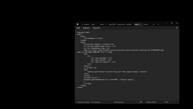 Как сделать простую html-страницу. Урок 3. Кнопки и JavaScript. Часть 2. смотреть онлайн