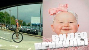 ВИДЕОПРИКОЛЫ \ КРУТЫЕ ПРИКОЛЫ 2025 \ НОВЫЕ ПРИКОЛЫ \ СМЕШНЫЕ ПРИКОЛЫ 2025 ЮМОР