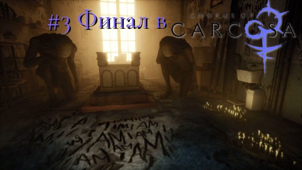 #3 Финал в Chorus of Carcosa