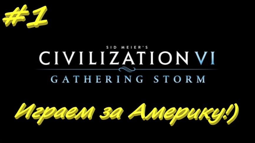Sid Meier's Civilization 6 1 серия