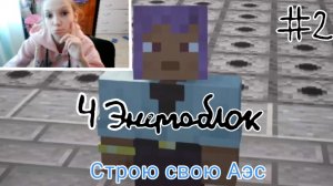 Четвёртый Энергоблок. Строю свою Чернобыльскую Аэс без модов #2