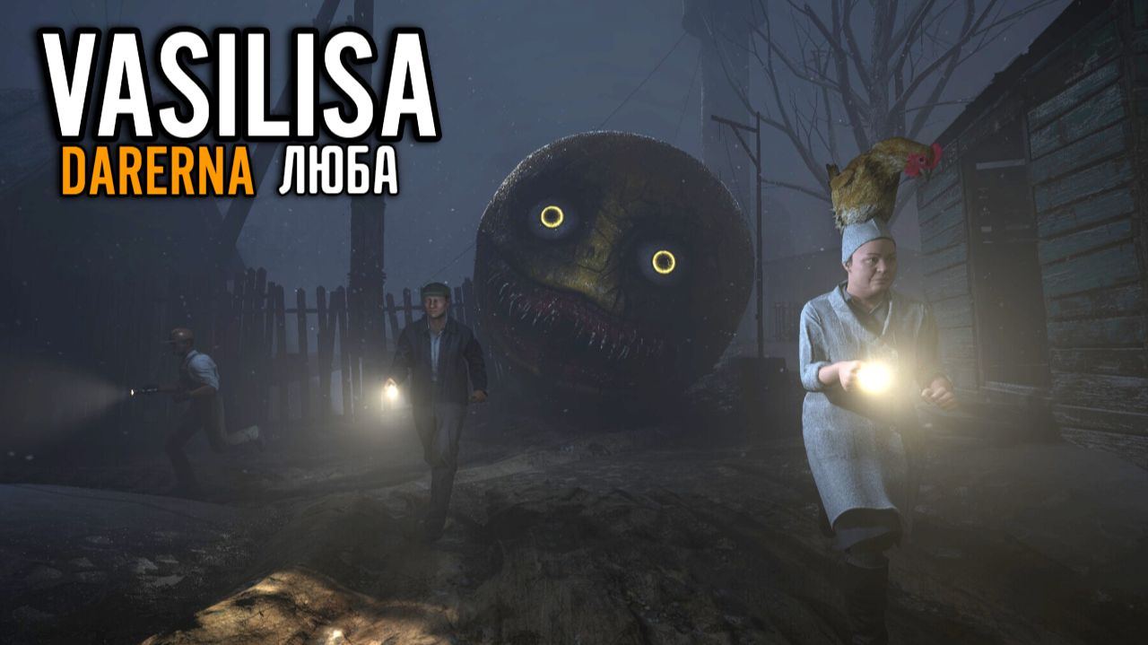 Vasilisa / ЧТО вообще происходит!? смотреть онлайн