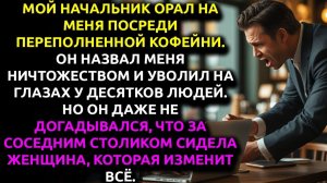 Истории из жизни|УКРАЛ мою работу|Аудио рассказы|Аудиокниги слушать онлайн|Жизненные истории